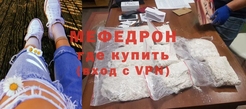 Мефедрон mephedrone  купить наркоту  Семикаракорск 